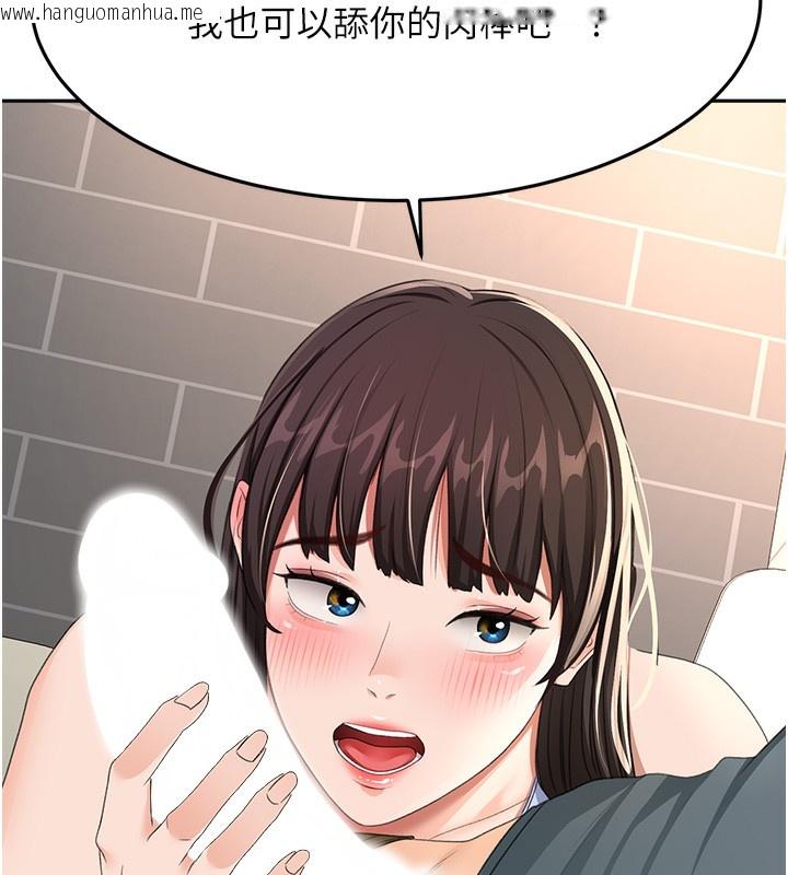 韩国漫画顶加套房的春天韩漫_顶加套房的春天-第23话-有其母必有其女在线免费阅读-韩国漫画-第164张图片
