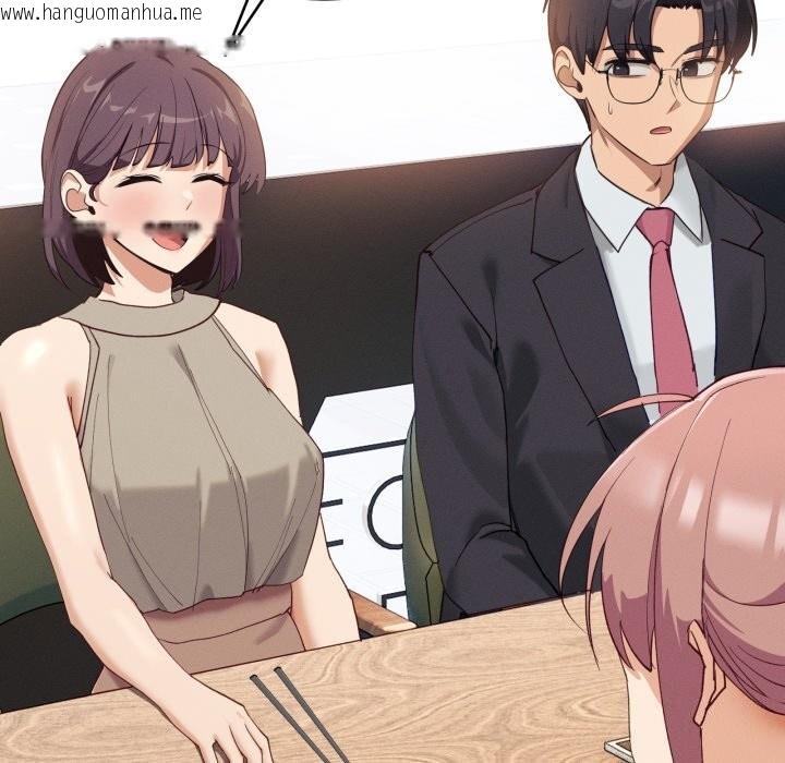 韩国漫画当狗不丢人韩漫_当狗不丢人-第11话在线免费阅读-韩国漫画-第71张图片
