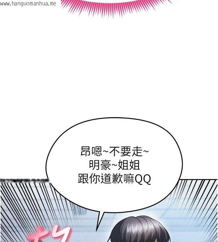 韩国漫画足球型男脱单指南韩漫_足球型男脱单指南-第7话-啦啦队女神的诡计在线免费阅读-韩国漫画-第7张图片