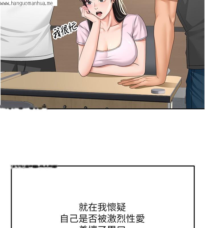 韩国漫画顶加套房的春天韩漫_顶加套房的春天-第23话-有其母必有其女在线免费阅读-韩国漫画-第129张图片