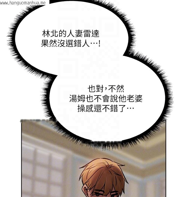 韩国漫画人妻猎人韩漫_人妻猎人-第86话-打通郁妻的「冷感」二脉在线免费阅读-韩国漫画-第96张图片