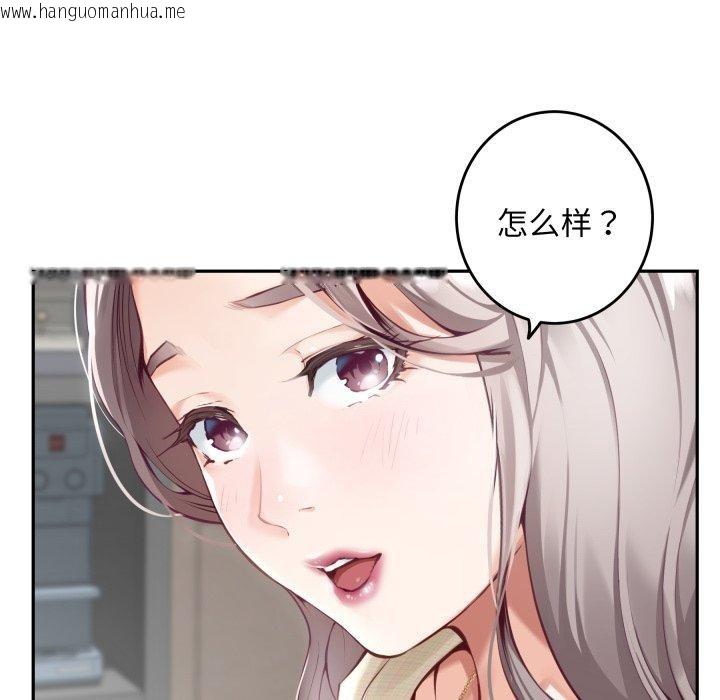 韩国漫画极乐之神韩漫_极乐之神-第46话在线免费阅读-韩国漫画-第17张图片