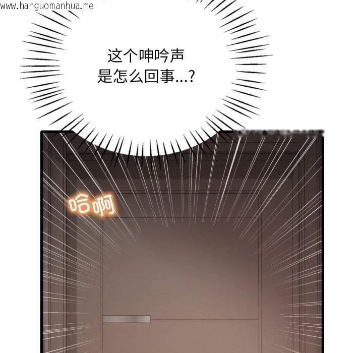 韩国漫画想要拥有她/渴望占有她韩漫_想要拥有她/渴望占有她-第68话在线免费阅读-韩国漫画-第8张图片