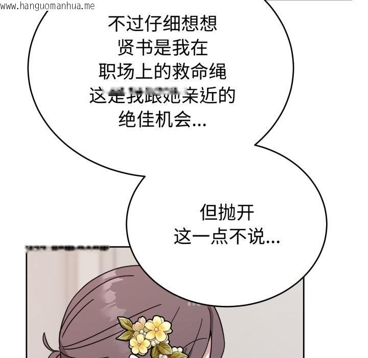 韩国漫画难言之秘韩漫_难言之秘-第1话在线免费阅读-韩国漫画-第279张图片