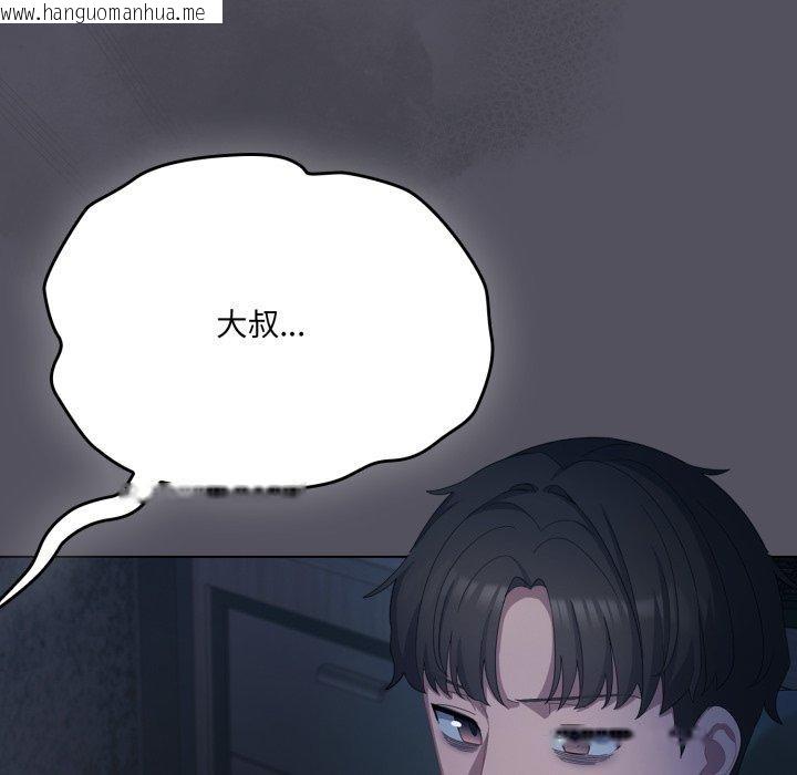 韩国漫画喵来的恋爱韩漫_喵来的恋爱-第21话在线免费阅读-韩国漫画-第31张图片