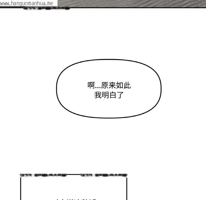 韩国漫画附属品少女的叛逆期韩漫_附属品少女的叛逆期-第4话在线免费阅读-韩国漫画-第55张图片