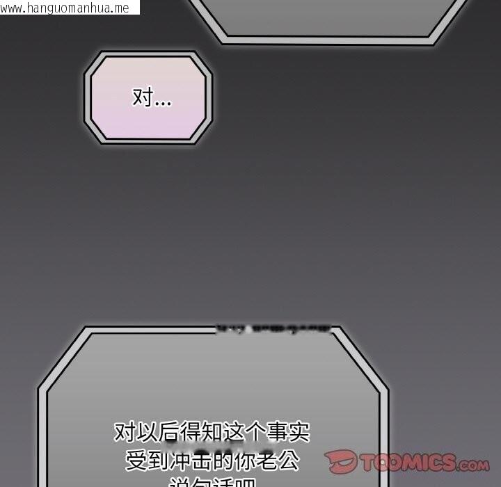 韩国漫画傻瓜病毒韩漫_傻瓜病毒-第25话在线免费阅读-韩国漫画-第111张图片
