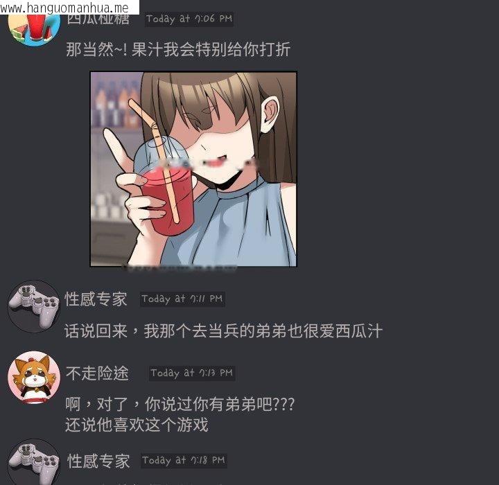 韩国漫画男人止步韩漫_男人止步-第8话在线免费阅读-韩国漫画-第80张图片