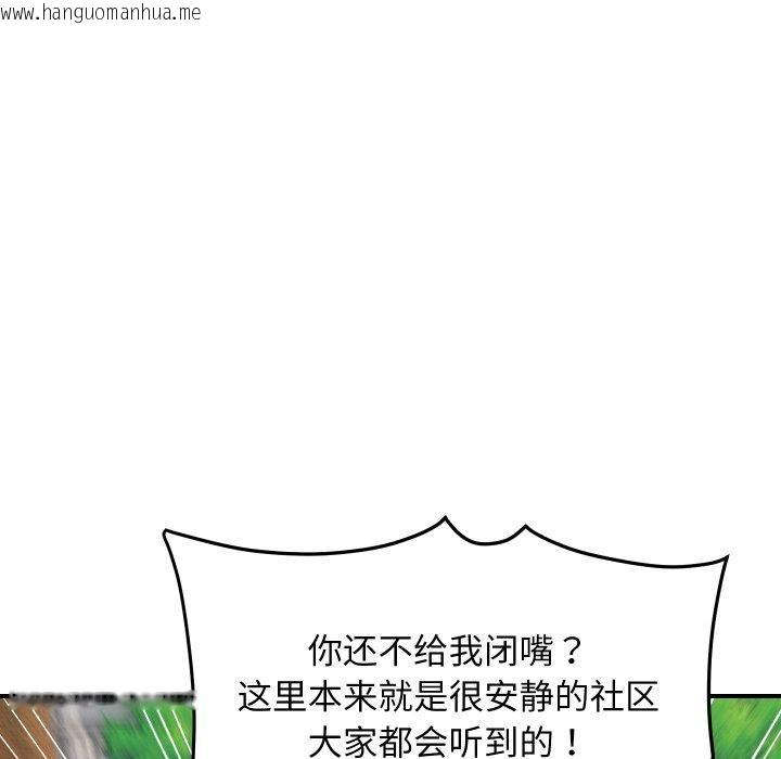 韩国漫画邻居跑路中韩漫_邻居跑路中-第47话在线免费阅读-韩国漫画-第103张图片