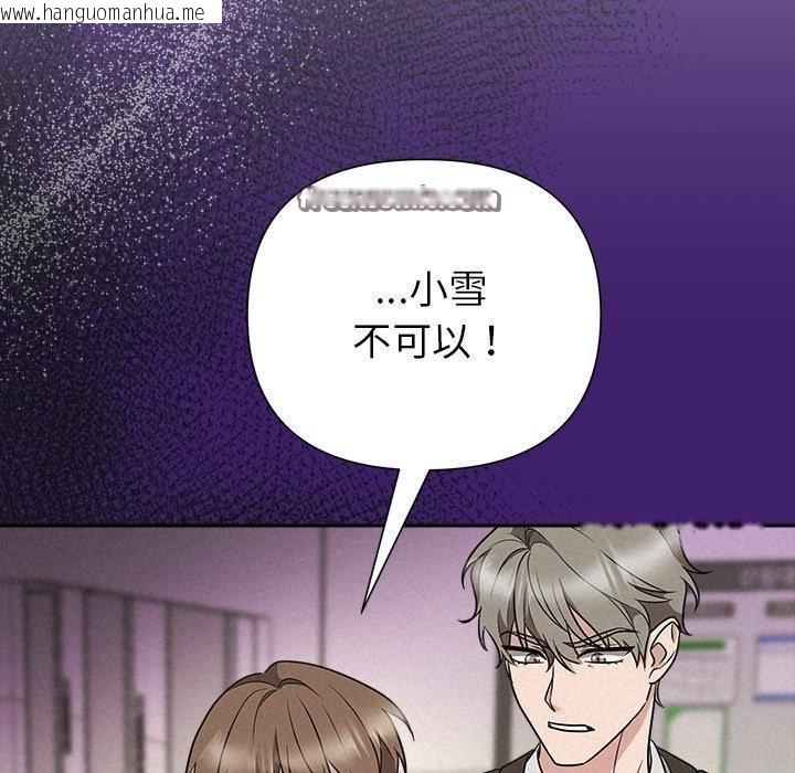 韩国漫画被吞噬的夜韩漫_被吞噬的夜-第37话在线免费阅读-韩国漫画-第98张图片