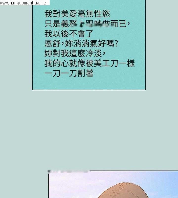韩国漫画纵夏夜之梦(无码版)韩漫_纵夏夜之梦(无码版)-第83话-下定决心分手的正雄在线免费阅读-韩国漫画-第12张图片