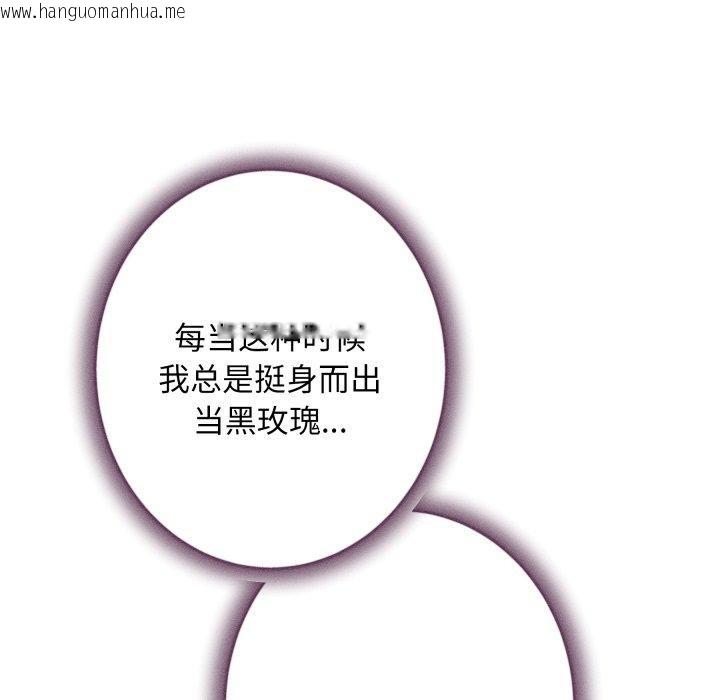 韩国漫画极乐之神韩漫_极乐之神-第48话在线免费阅读-韩国漫画-第204张图片