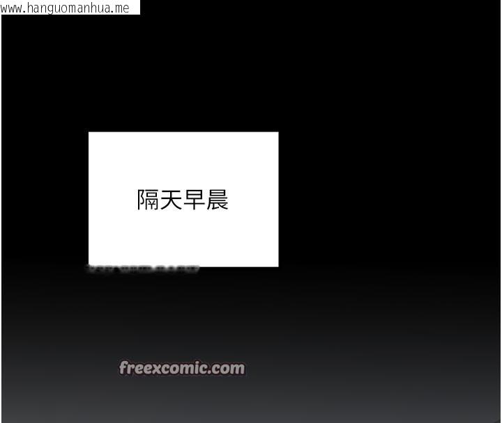 韩国漫画最强家丁韩漫_最强家丁-第42话-我想和强石成婚在线免费阅读-韩国漫画-第112张图片