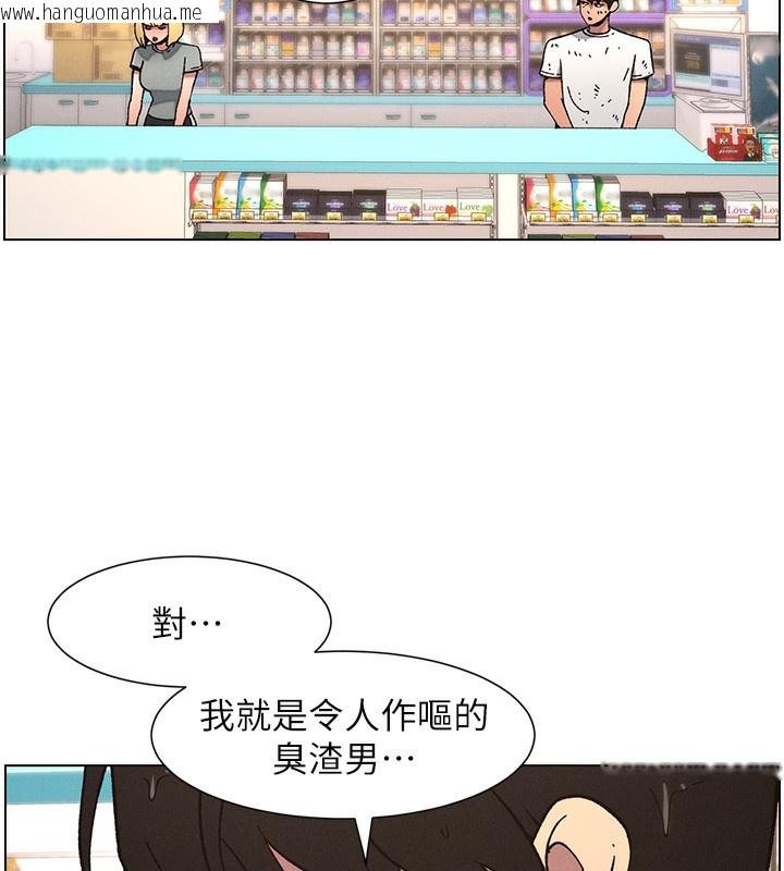 韩国漫画兄妹的秘密授课韩漫_兄妹的秘密授课-第63话-臭臭惹人爱在线免费阅读-韩国漫画-第122张图片