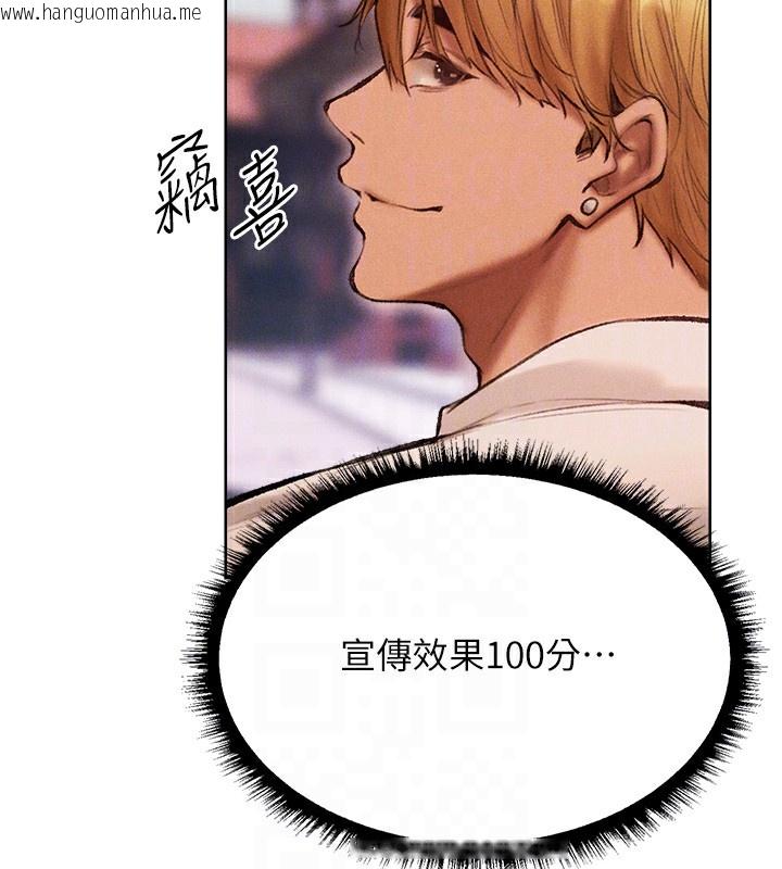 韩国漫画人妻猎人韩漫_人妻猎人-第84话-陪贵夫人享受围观砲在线免费阅读-韩国漫画-第52张图片