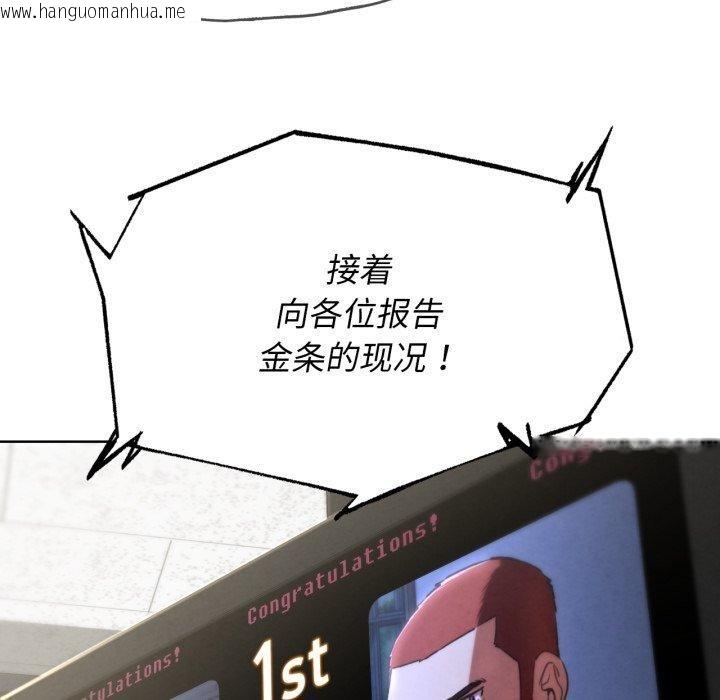 韩国漫画危险同学会韩漫_危险同学会-第68话在线免费阅读-韩国漫画-第159张图片