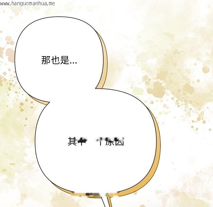韩国漫画被吞噬的夜韩漫_被吞噬的夜-第39话在线免费阅读-韩国漫画-第115张图片