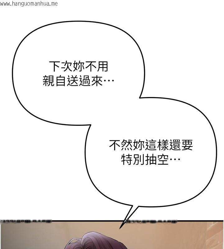 韩国漫画Beautiful-Days韩漫_Beautiful-Days-第37话-妳舔肉棒、妳舔蛋蛋在线免费阅读-韩国漫画-第4张图片