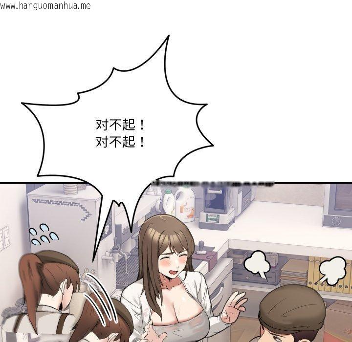 韩国漫画男人止步韩漫_男人止步-第9话在线免费阅读-韩国漫画-第135张图片