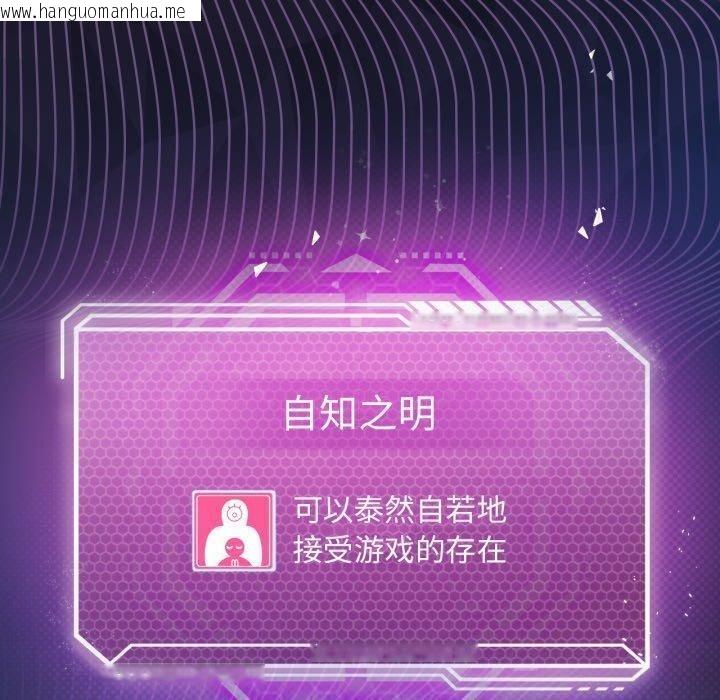 韩国漫画我靠升级逆袭成为大师韩漫_我靠升级逆袭成为大师-第50话在线免费阅读-韩国漫画-第110张图片
