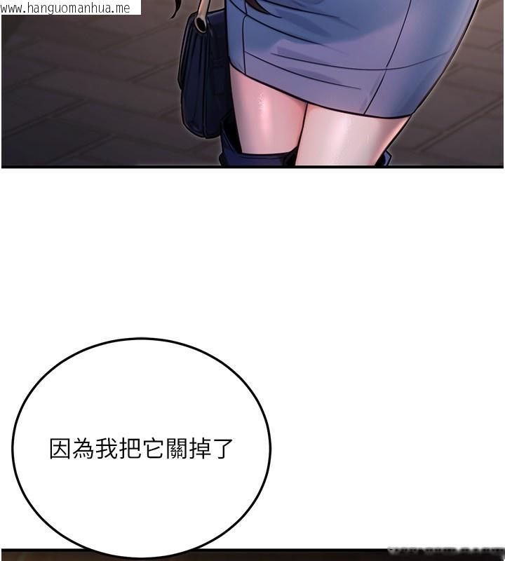 韩国漫画公务员的桃色副业韩漫_公务员的桃色副业-第22话-为什么你能控制我的跳蛋?在线免费阅读-韩国漫画-第87张图片