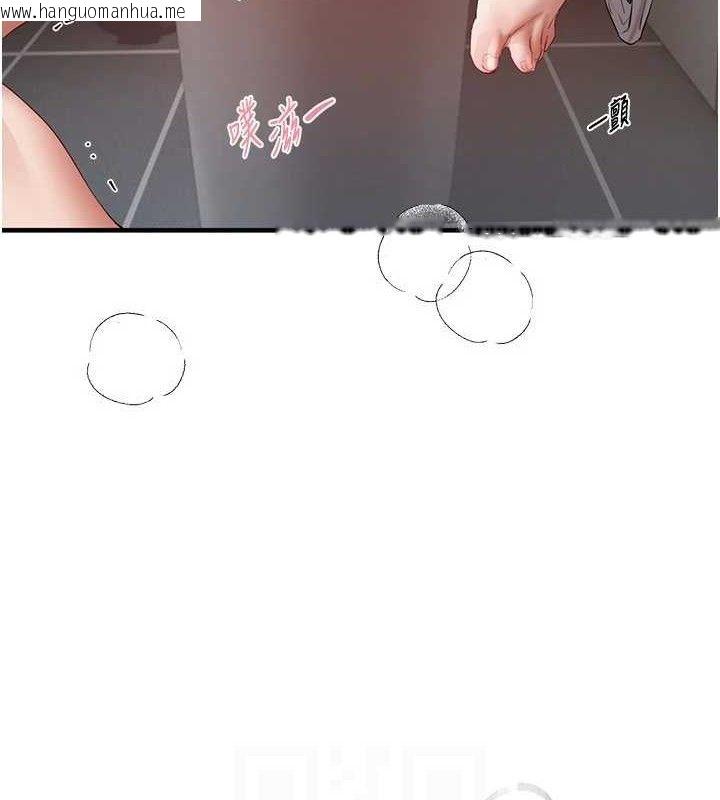 韩国漫画Beautiful-Days韩漫_Beautiful-Days-第35话-被干完就闪边去在线免费阅读-韩国漫画-第109张图片