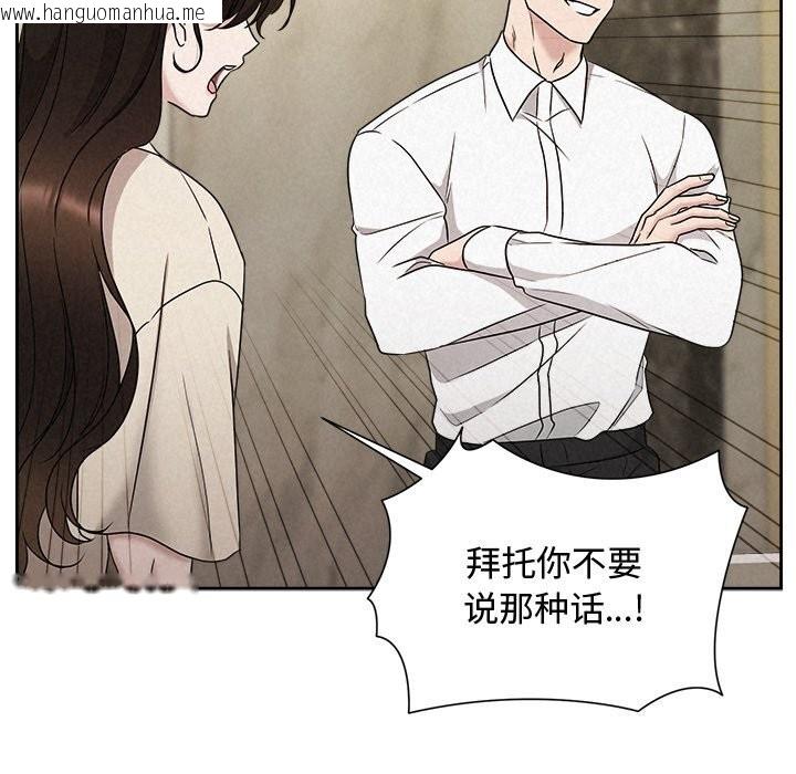 韩国漫画被吞噬的夜韩漫_被吞噬的夜-第39话在线免费阅读-韩国漫画-第170张图片