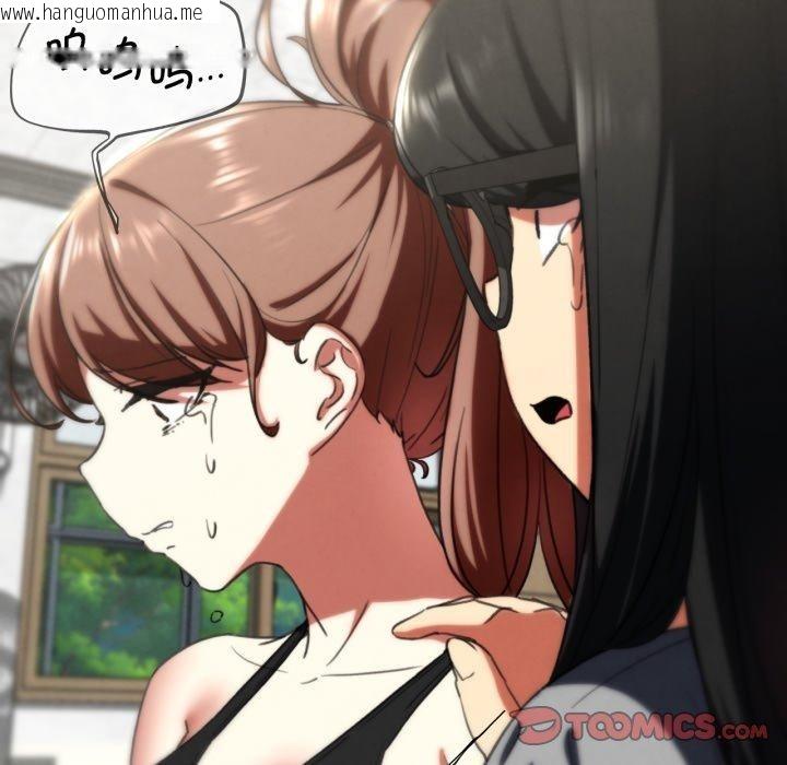 韩国漫画危险同学会韩漫_危险同学会-第68话在线免费阅读-韩国漫画-第148张图片