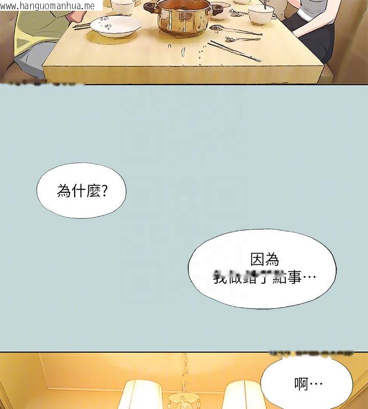 韩国漫画纵夏夜之梦(无码版)韩漫_纵夏夜之梦(无码版)-第90话-你那根和你爸真像在线免费阅读-韩国漫画-第88张图片