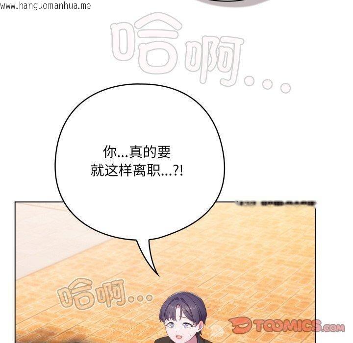 韩国漫画喵来的恋爱韩漫_喵来的恋爱-第22话在线免费阅读-韩国漫画-第100张图片