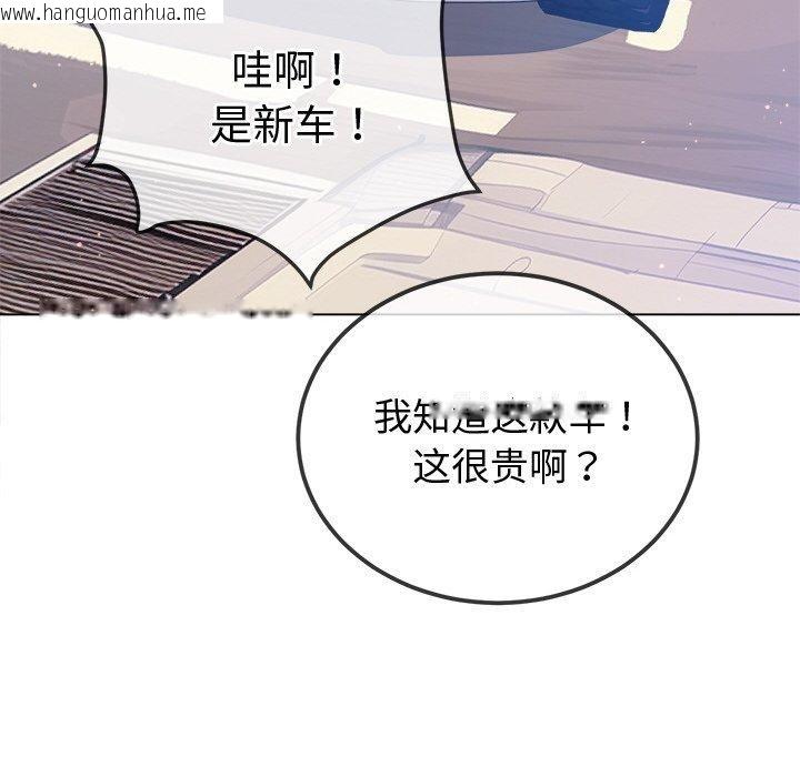 韩国漫画恶女勾勾缠/难缠小恶女韩漫_恶女勾勾缠/难缠小恶女-第256话在线免费阅读-韩国漫画-第86张图片