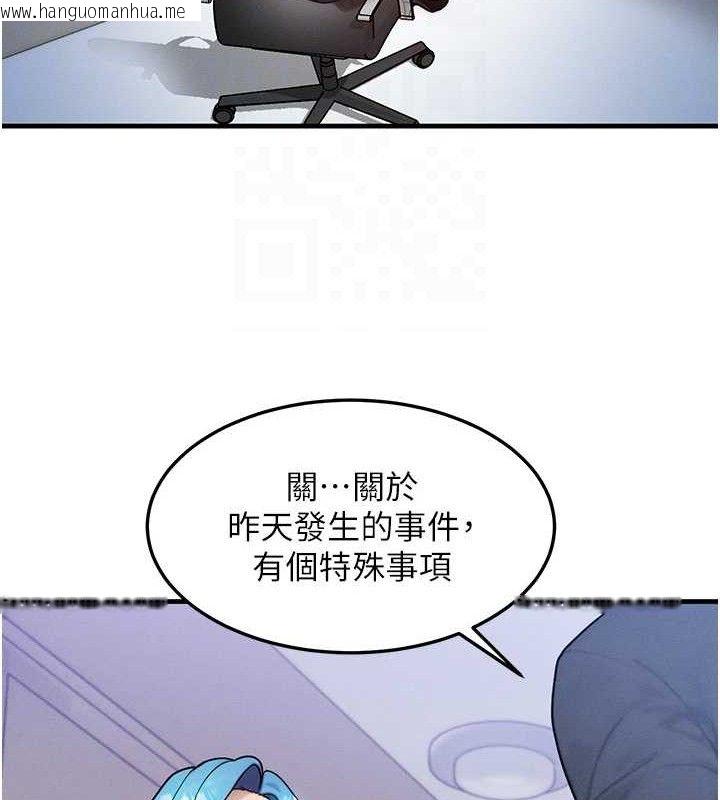 韩国漫画等价交换人生韩漫_等价交换人生-第13话-自慰被他看到了…在线免费阅读-韩国漫画-第44张图片