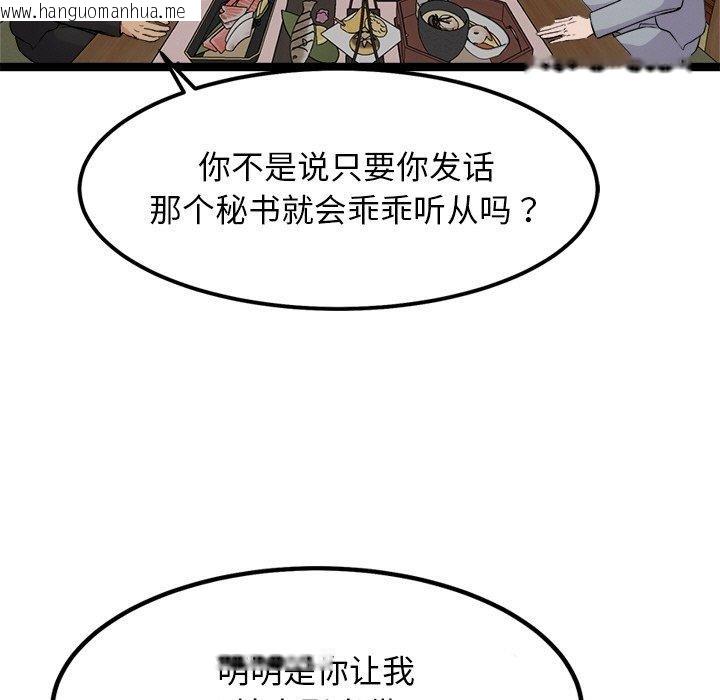 韩国漫画犬神的游戏韩漫_犬神的游戏-第23话在线免费阅读-韩国漫画-第17张图片