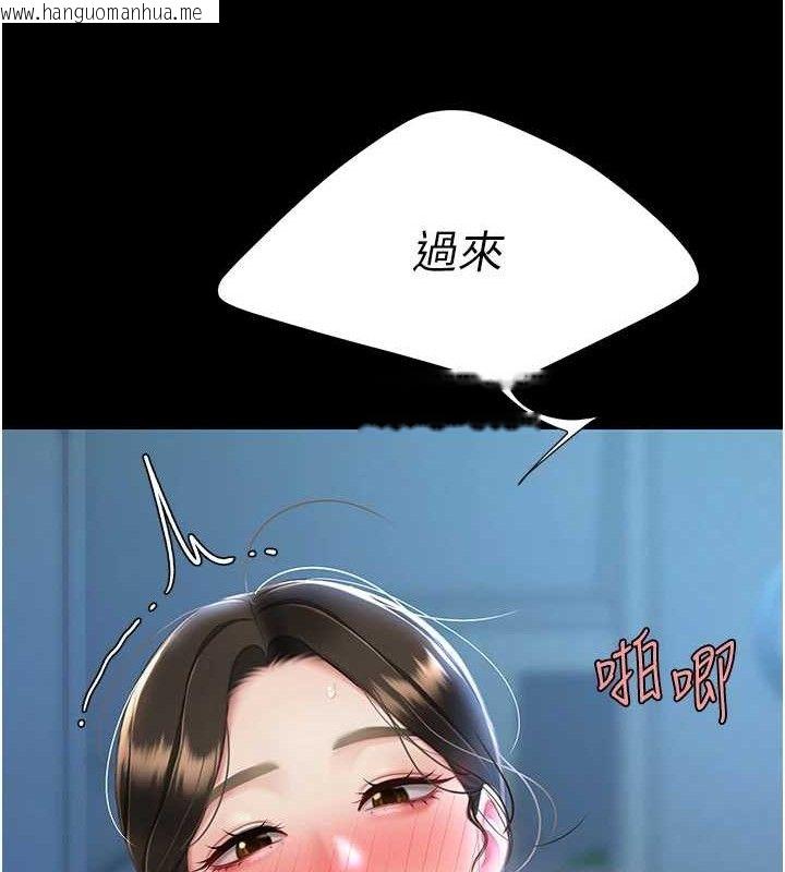 韩国漫画复仇母女丼韩漫_复仇母女丼-第106话-我能在这里过夜吗?在线免费阅读-韩国漫画-第171张图片