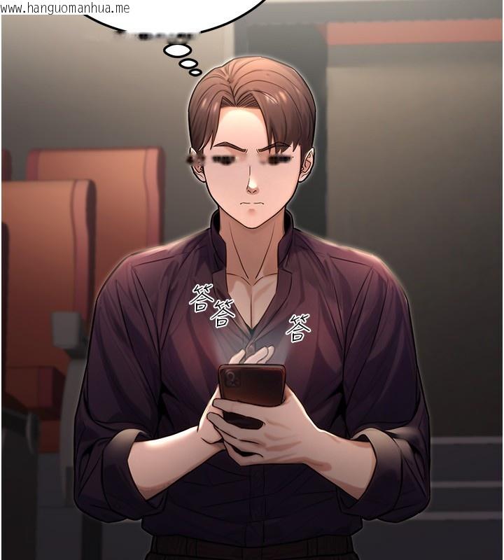 韩国漫画公务员的桃色副业韩漫_公务员的桃色副业-第22话-为什么你能控制我的跳蛋?在线免费阅读-韩国漫画-第38张图片