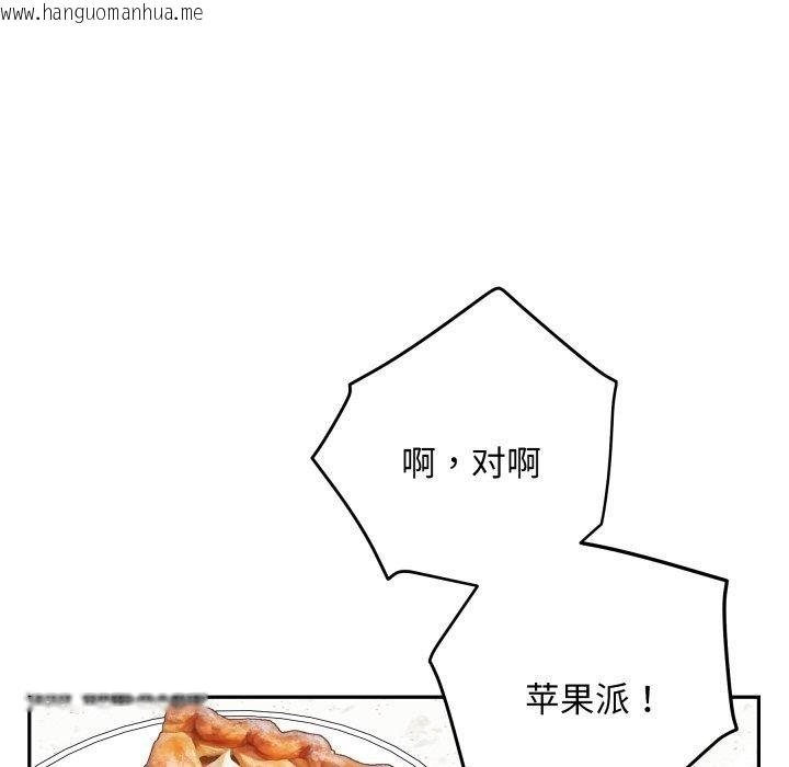 韩国漫画极乐之神韩漫_极乐之神-第48话在线免费阅读-韩国漫画-第36张图片