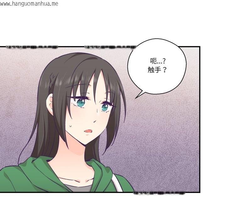 韩国漫画柔软的爱人韩漫_柔软的爱人-第12话在线免费阅读-韩国漫画-第68张图片