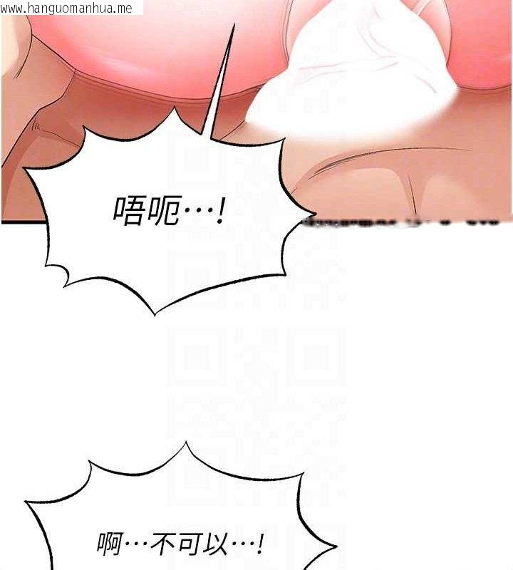 韩国漫画足球型男脱单指南韩漫_足球型男脱单指南-第16话-3P狂乱性爱趴在线免费阅读-韩国漫画-第48张图片