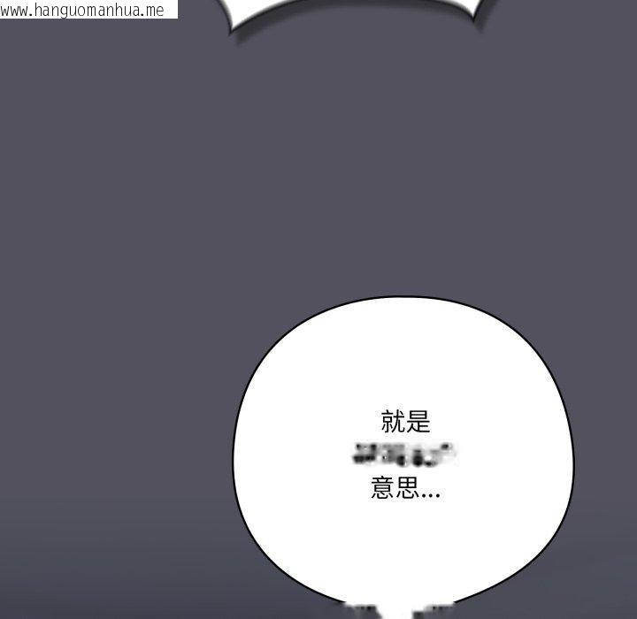 韩国漫画喵来的恋爱韩漫_喵来的恋爱-第21话在线免费阅读-韩国漫画-第123张图片