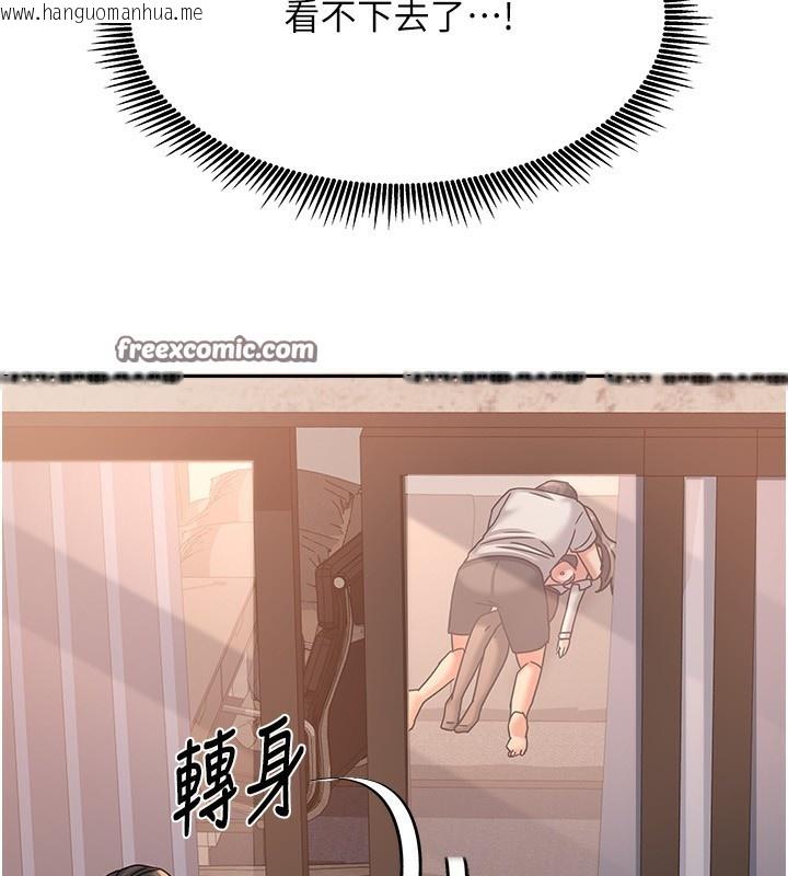 韩国漫画我家的女房客韩漫_我家的女房客-第7话-想像被抽插的画面在线免费阅读-韩国漫画-第154张图片