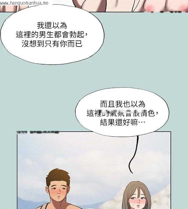 韩国漫画纵夏夜之梦(无码版)韩漫_纵夏夜之梦(无码版)-第75话-野战绝佳秘境在线免费阅读-韩国漫画-第78张图片