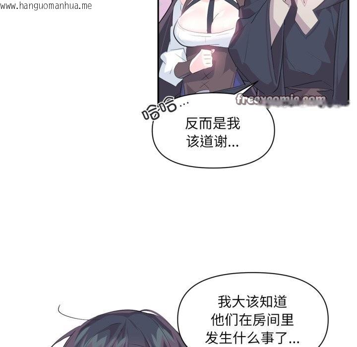韩国漫画虚拟仙境韩漫_虚拟仙境-第13话在线免费阅读-韩国漫画-第60张图片