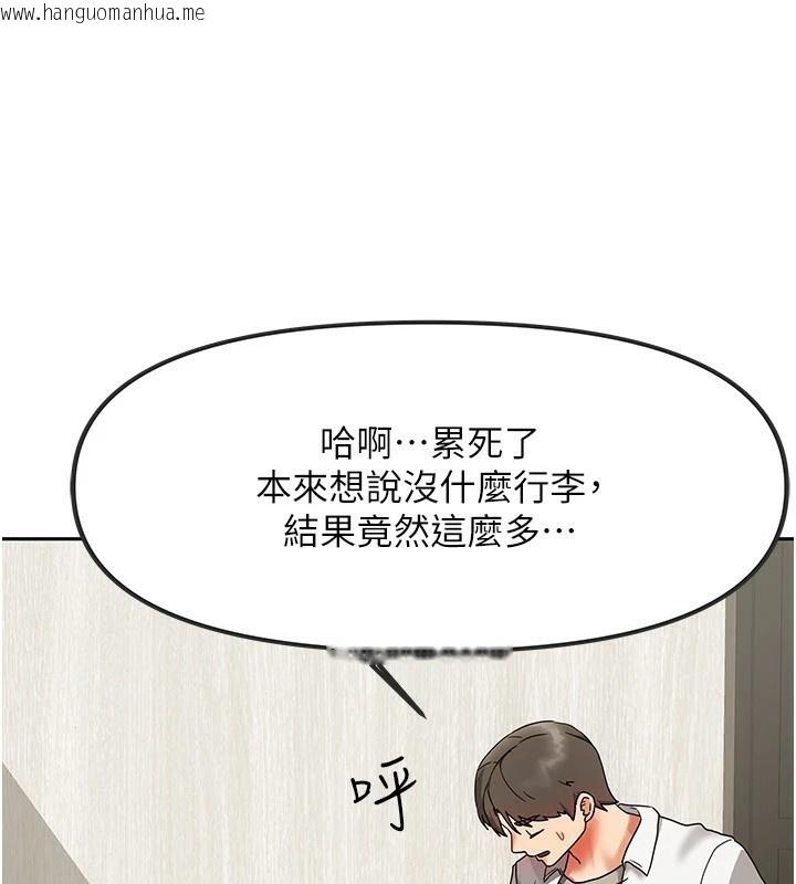 韩国漫画我家的女房客韩漫_我家的女房客-第1话-与性感女房客互相取暖在线免费阅读-韩国漫画-第38张图片