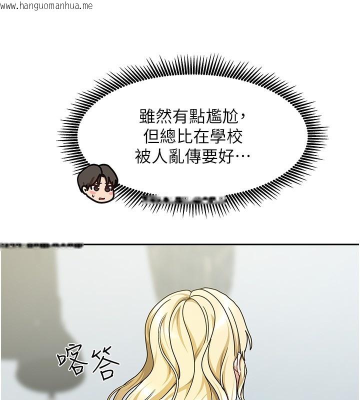 韩国漫画我家的女房客韩漫_我家的女房客-第11话-男生的那里都这么大吗?在线免费阅读-韩国漫画-第82张图片