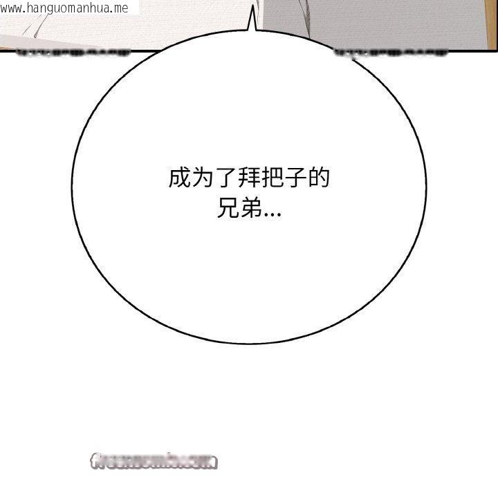 韩国漫画再爱我一次韩漫_再爱我一次-第22话在线免费阅读-韩国漫画-第126张图片