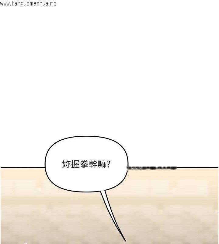 韩国漫画玩转学姐韩漫_玩转学姐-第67话-系内「穴」位争夺战，开砲!在线免费阅读-韩国漫画-第130张图片