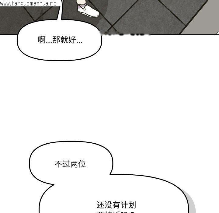 韩国漫画附属品少女的叛逆期韩漫_附属品少女的叛逆期-第3话在线免费阅读-韩国漫画-第83张图片