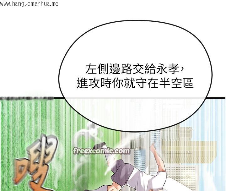 韩国漫画足球型男脱单指南韩漫_足球型男脱单指南-第18话-足球女直播主的理想情人在线免费阅读-韩国漫画-第84张图片