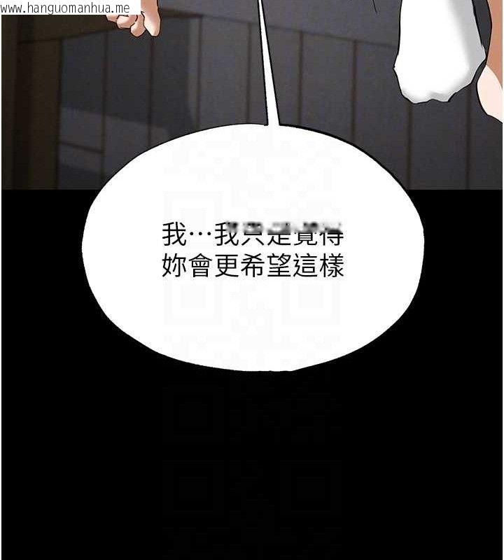 韩国漫画末日雕堡韩漫_末日雕堡-第31话-国手鲍的喷泉秀在线免费阅读-韩国漫画-第30张图片