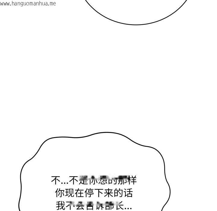 韩国漫画最后的冲刺韩漫_最后的冲刺-第14话在线免费阅读-韩国漫画-第24张图片